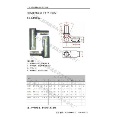 teeth ball head – Steering rod