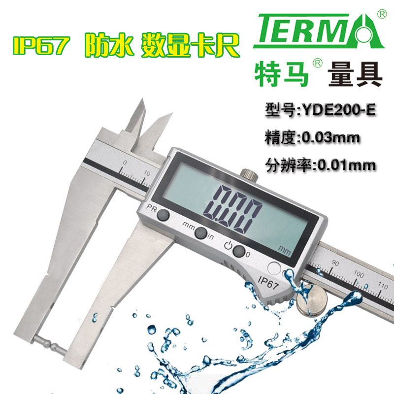 特马IP67超大屏防水防油防切削液可换测头带上爪内外槽数显卡尺