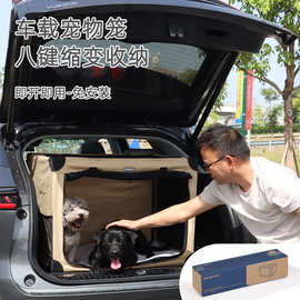 亚马逊专供宠物车载狗笼后备箱笼子大狗坐车可折叠猫大狗窝宠物笼