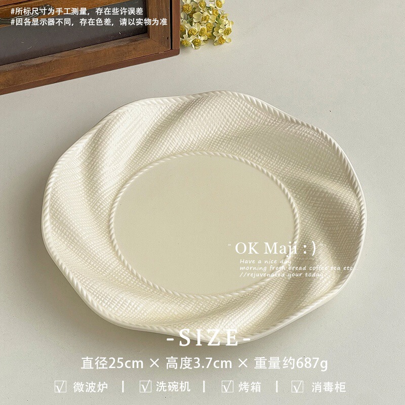 家用陶瓷盘子菜盘特别好看的高级餐盘精致下午茶点心盘西餐意面盘|undefined