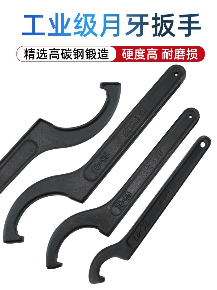 月牙扳手勾型勾头圆螺母水表拆卸水表盖减震调节钩形勾扳手