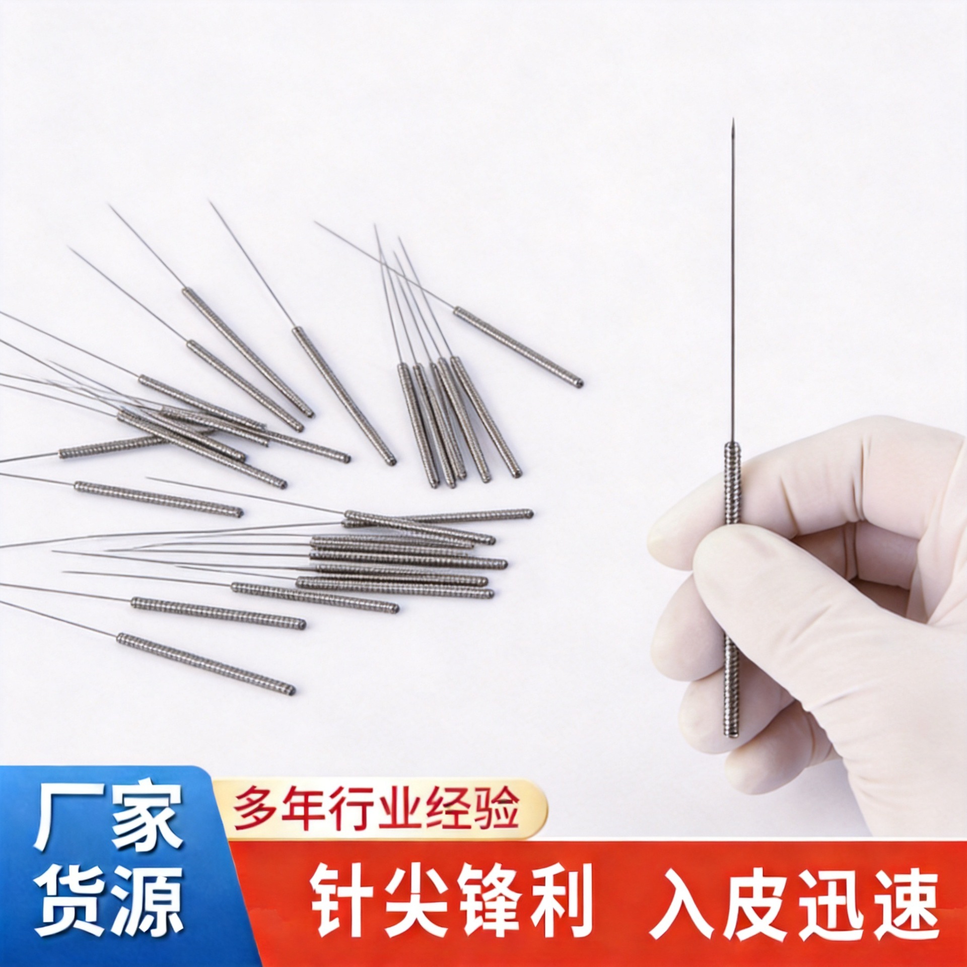 医用一次性平柄针灸柄环柄针半成品独立包装片针非平柄针开穴
