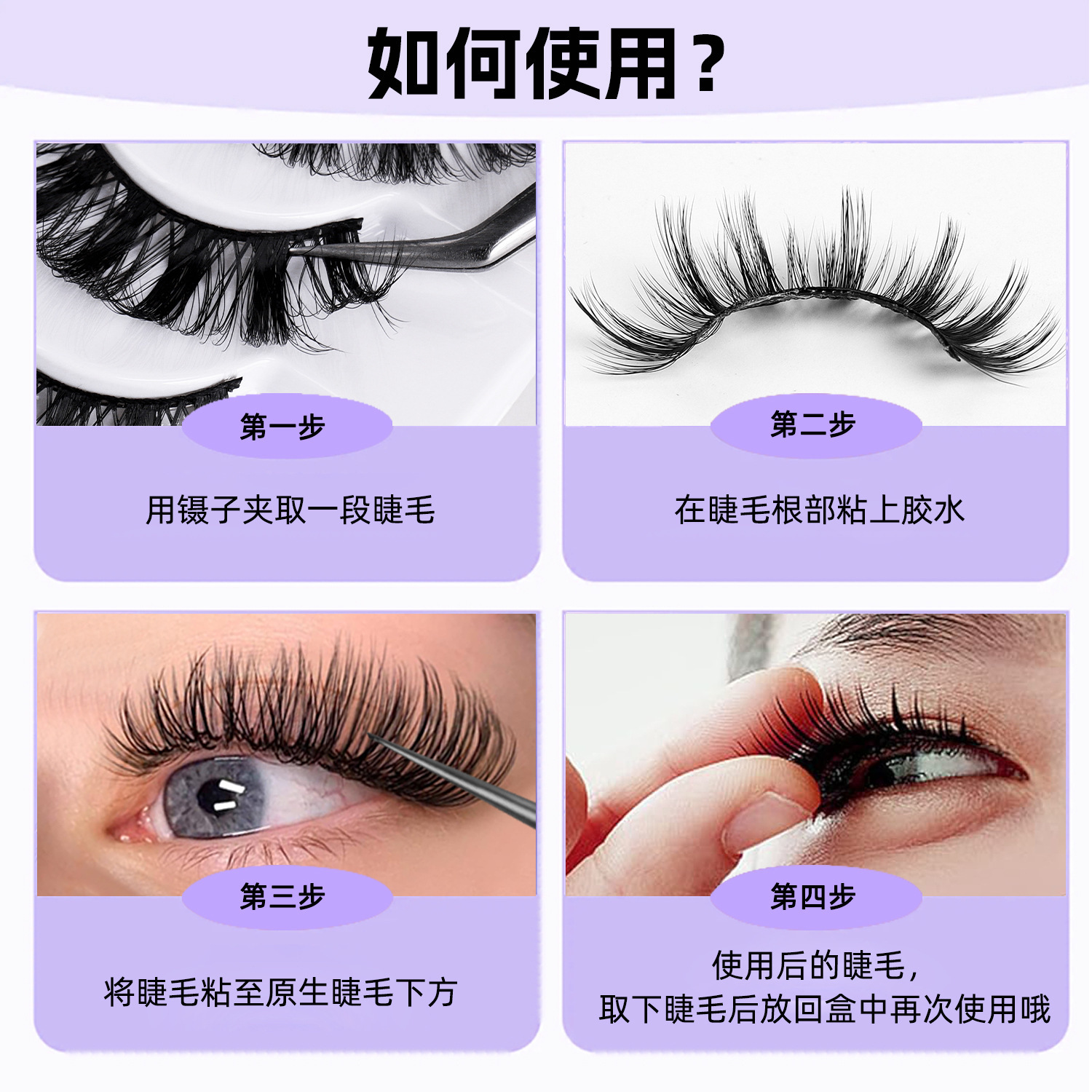 10 pares de pestañas falsas de terroles duros de una sola pieza de cómic Barbie Pequeño Demonio Pequeño Pequeño