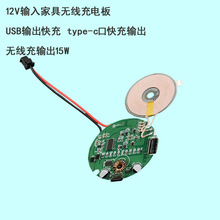 ֱ���12Vݔ���֙C�o����늰�PCBA15W���һ�ж��o����늰巽��