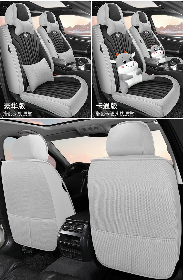 Cross-Border Car Seat Cover for All Seasons, Hemp Style, Fully Enclosed, Breathable and Wear-Resistant, Universal Five-Seater Car Interior Cushion