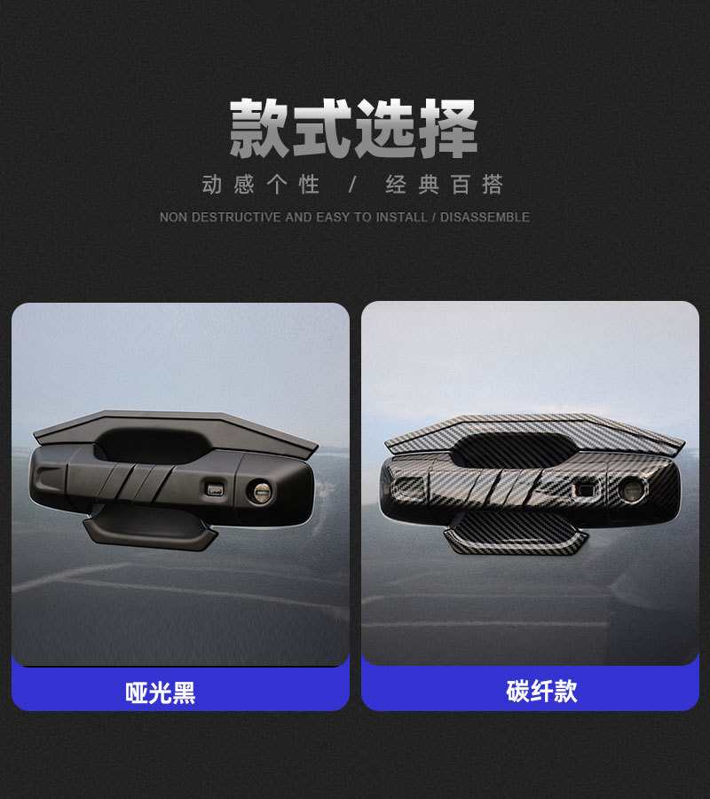 Applicable Equation Leopard 5 Door Bowl Handle Sticking Leopard 5 Modified Special Car Door Handle Anti-Scratch Protective Cover Appearance Decoration