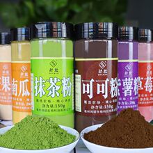 抹茶粉烘焙专用勐牧可可粉蛋糕冲饮奶茶店食用精碱化巧克力粉批发