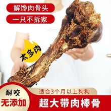 狗狗零食耐咬牛棒骨磨牙棒小狗中大型犬磨牙宠物洁齿骨训练狗零食
