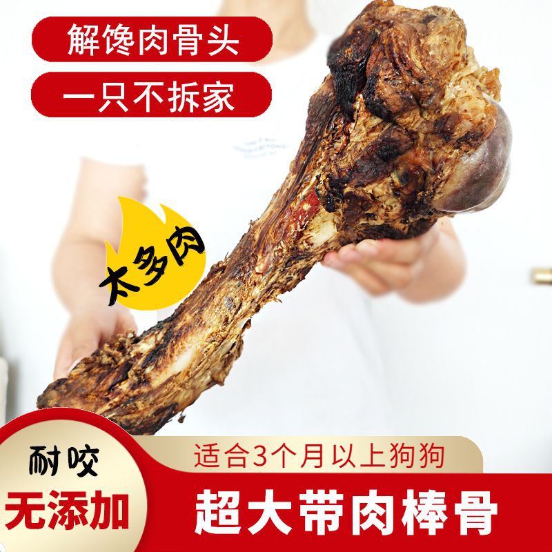 狗狗零食耐咬牛棒骨磨牙棒小狗中大型犬磨牙宠物洁齿骨训练狗零食