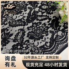 锦氨弹力蕾丝面料现货花朵蕾丝经编镂空连衣裙女装婚纱蕾丝布料