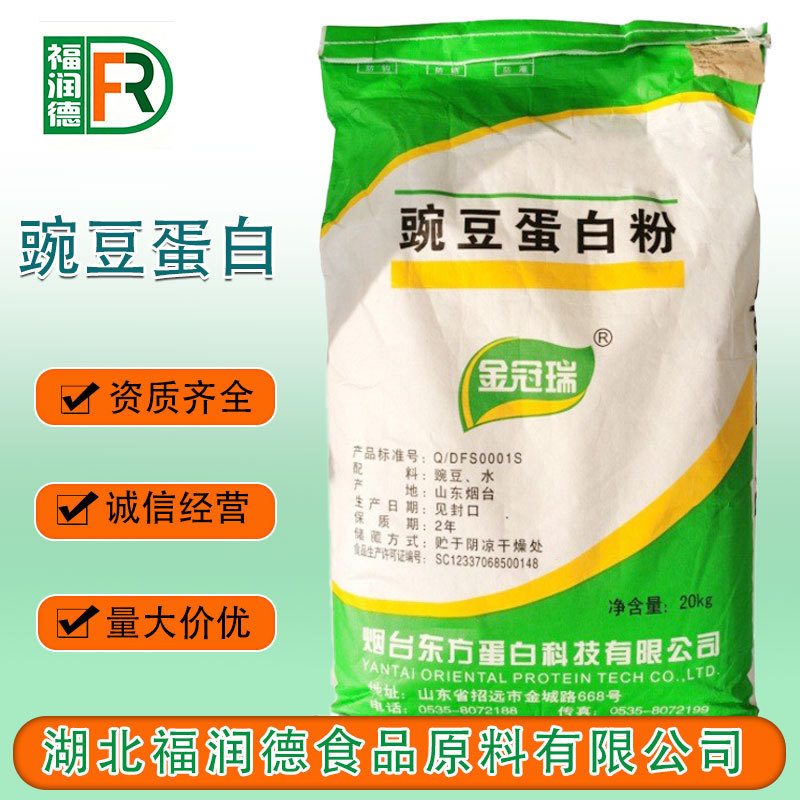 Pea Protein Wholesale Supply, Food Grade, Bulk Discounts, Pea Protein Powder