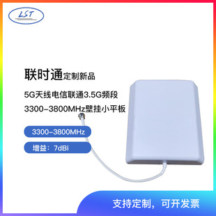 �rͨ��Ʒ5G�쾀���ͨ3.5G�l��3300-3800MHz �ڒ�Сƽ��7DBI