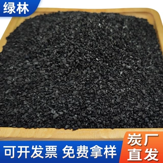 批发800碘值煤质颗粒活性炭 河道污水处理深度净化高效吸附去味剂
