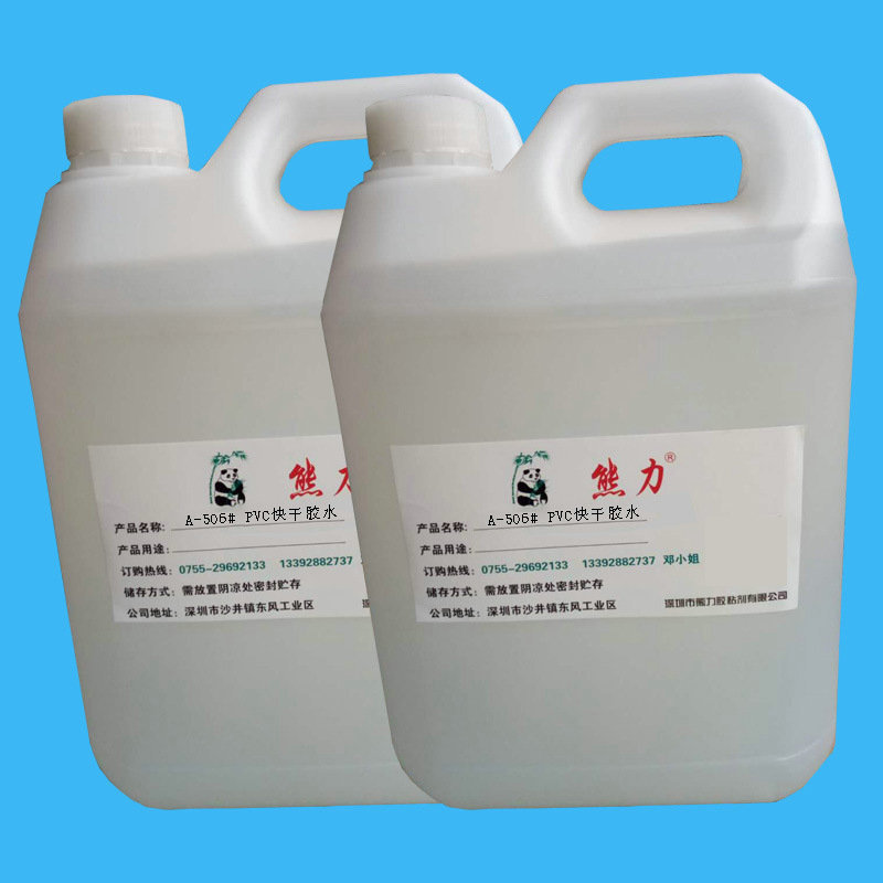 PVC胶水厂家供应PVC圆筒手工胶水 快干无白化胶水