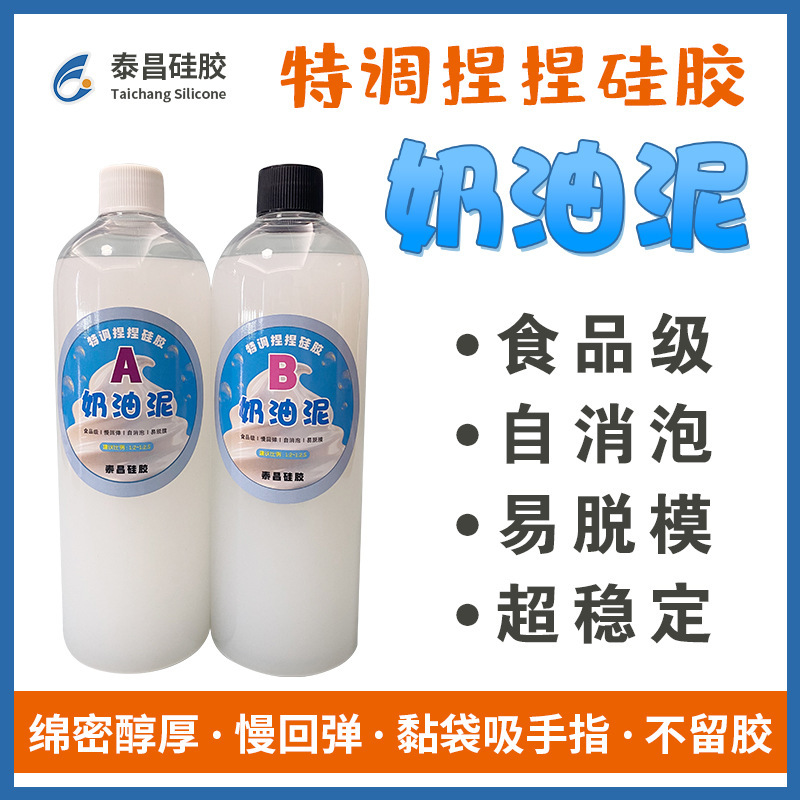 Squishy Silicone Special Compound Squishy Glue Cream Clay Food-Grade Ultra-Soft DIY Squishy Fun Ab Glue Small Nose Squishy Dense