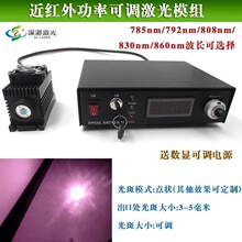 ���Ќ����730nm780nm785nm792nm808nm880nm�t�⹦�ʿ��{����ģ�M