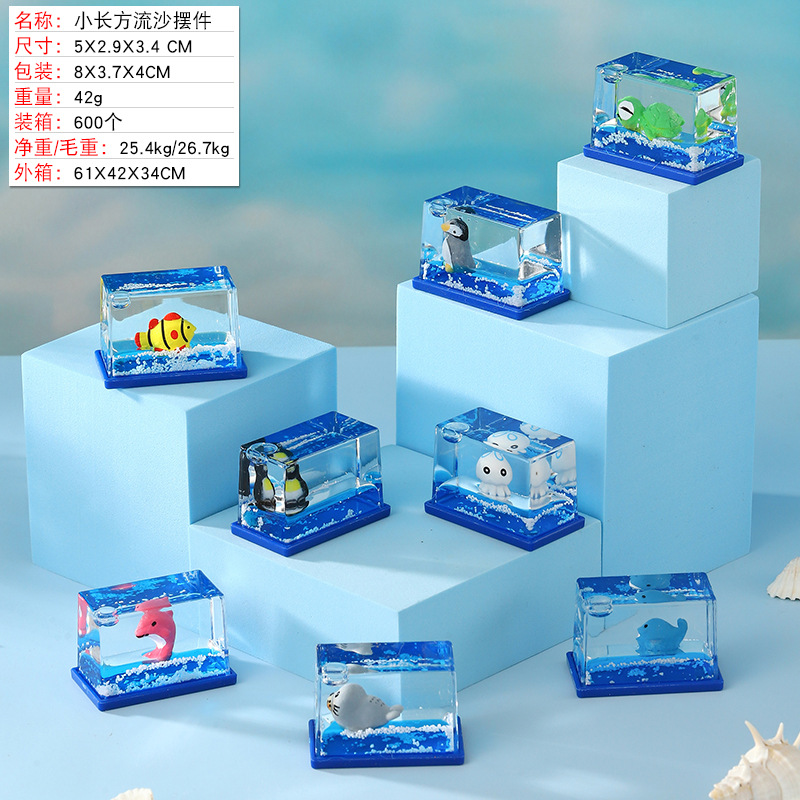 미니 스퀘어-오션 인형