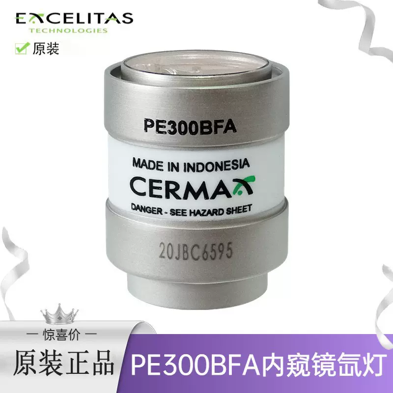 埃塞力达Excelitas PE300BFA PE175BFA PE150AF J2022内窥镜氙灯