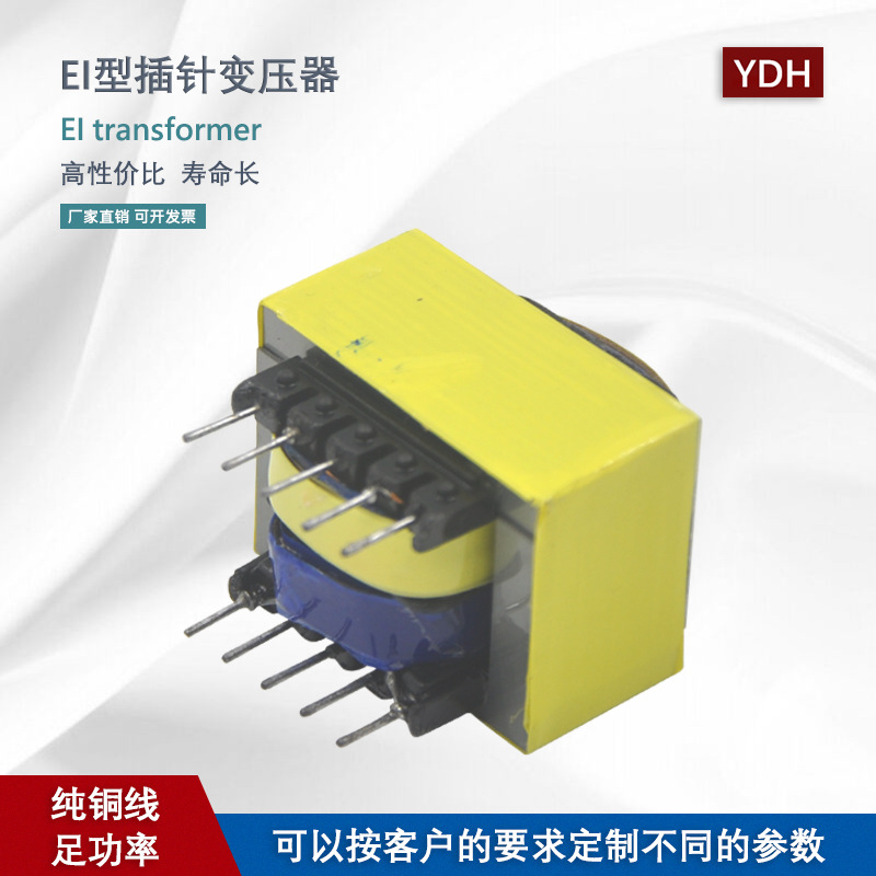 纯铜 EI型低频变压器 E牛 线性变压器 方形电源变压器 插针变压器
