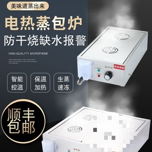 In-Stock Saihuang Western Kitchen Steamer Commercial Xiaolong Steamer Breakfast Shop Cantonese Dim Sum Steamed Buns Dumplings Electric Steamer