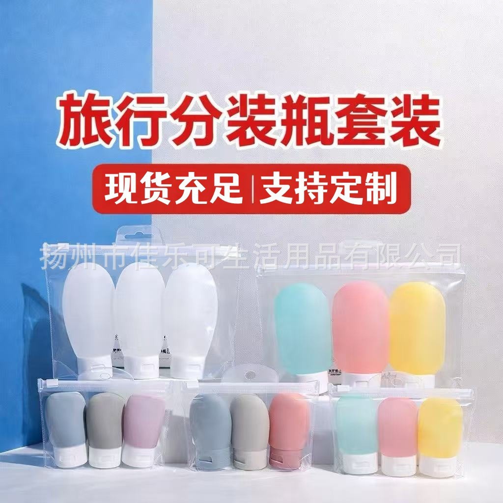 Travel sub-bottle suit 30 60 100ml cosmetic lotion facial cleanser hand cream mother and child Press bottle