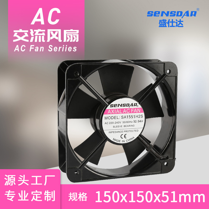 AC交流风扇15051滚珠铝框  机箱柜冷冻柜散热风扇