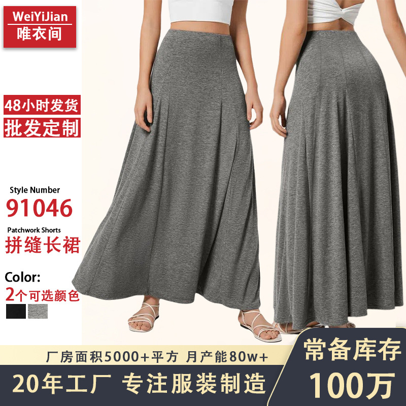Cross-Border Foreign Trade European and American Style Commuter Style Solid Color Skirt Spring, Summer and Autumn A-Line Long Skirt Slightly Elastic