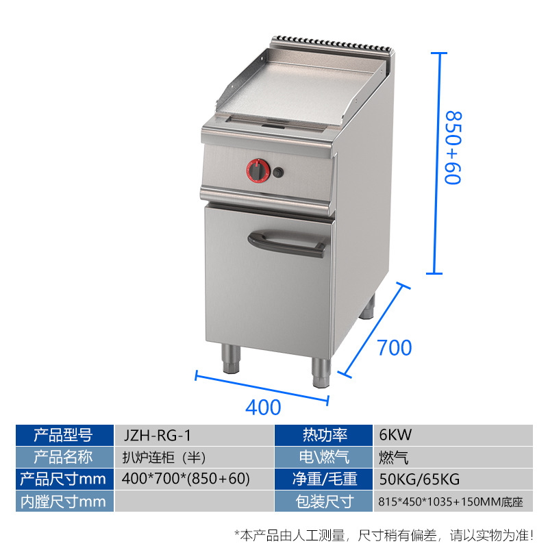 700가스 풀플랫 철판+캐비닛(반) ~ 중국 판매중단