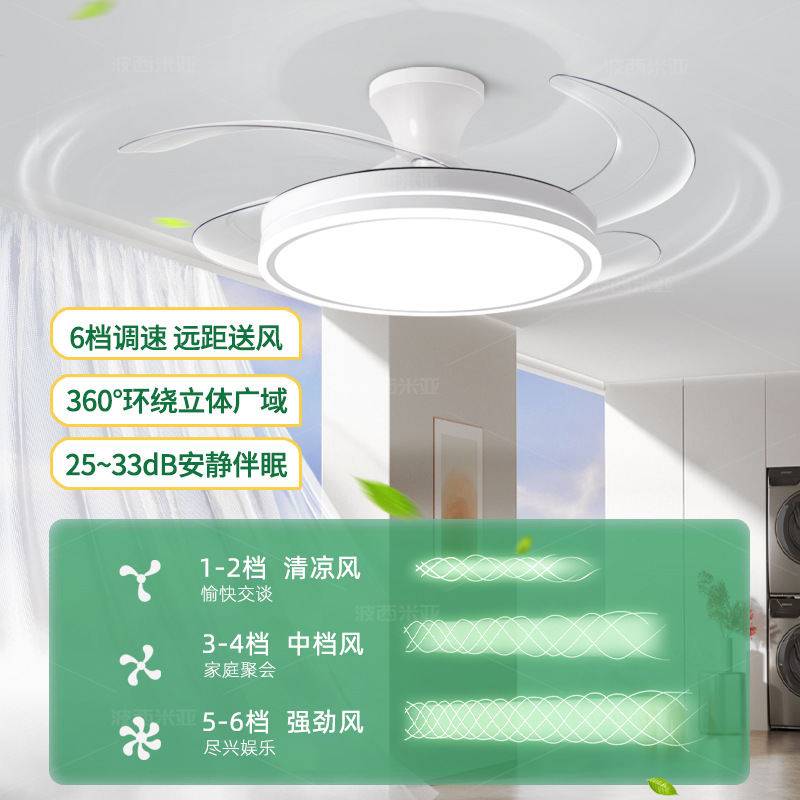 Lámpara de ventilador invisible simple moderna, lámpara de ventilador de techo simple, lámpara de ventilador de techo simple, sala de estar, comedor, lámpara de ventilador invisible