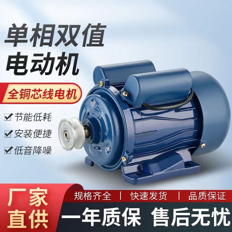单相异步电动机220V两相0.75/1.1/1.5/2.2/3KW高速全铜线单相电机