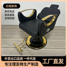 美发椅可放倒理发椅子发廊专用升降旋转网红剪发椅烫染刮胡美容椅