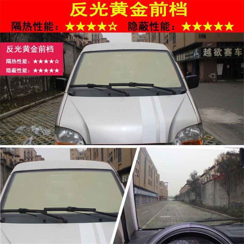 Van Sunshade Solar Film Changan Star 52nd Generation Wuling Zhiguang Glass Film Car Film Sunscreen Heat Insulation Film