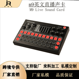 M9 Sound Card English Version Live Streaming Equipment Cross-Border Exclusive Supply with Colored Lights Compatible with Multiple Platforms for Singing with High Sound Quality