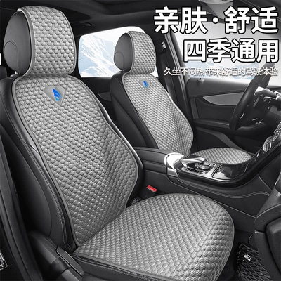 All-Season Cartoon Ice Bean Cool, Universal seat cover