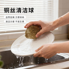 TAIDAMI日系厨房黄铜丝清洁球不掉渣无残留灶台锅底去焦清洁神器