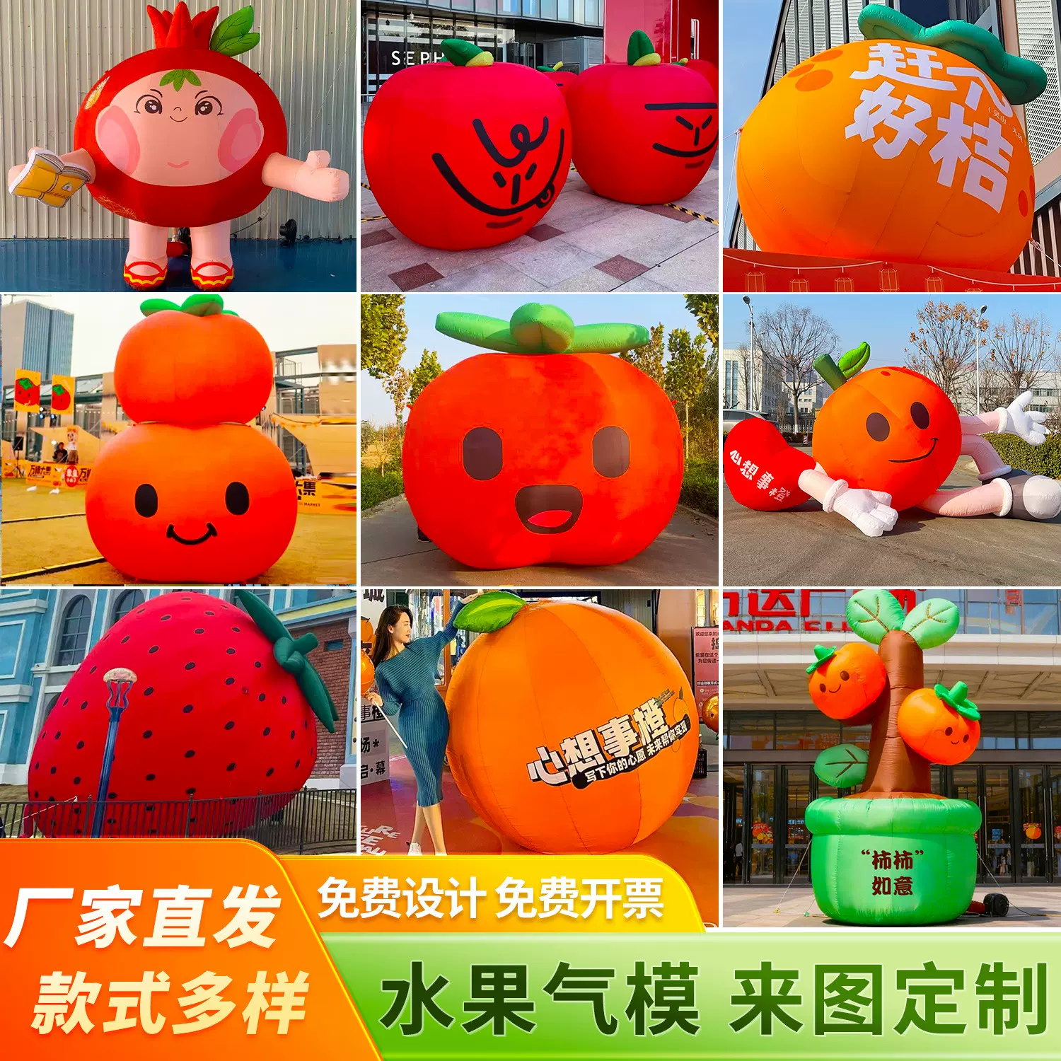 卡通充气柿子气模脆西红柿水果蔬菜模型灯光美陈商场景区气氛道具