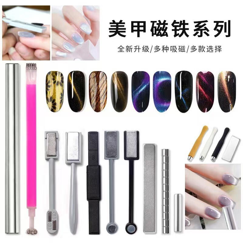 Nail Art Tools, Nail Polish, Super Strong Nail Magnet, Cat Eye Magnet, Special Nail Polish Gel Magnet Series