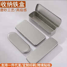 便携学生diy笔盒文具盒翻盖小铁盒画笔画具金属收纳盒马口铁盒
