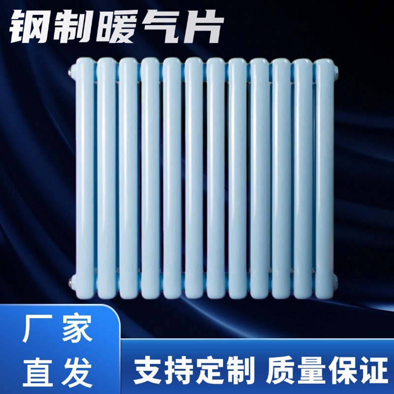 厂家供应钢二柱暖气片低碳钢散热器水暖5025钢制煤改气煤改电工