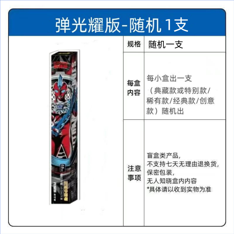 卡游奥特曼中性盲盒笔光耀版第17弹十七弹典藏至臻款学生用黑色笔|undefined