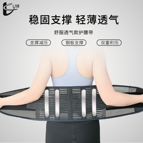 Wholesale Adult Belt Support Breathable Low Back Pain Waist Support Summer Waist Support Sports Fitness Steel Plate Waist Corset