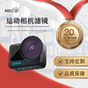 MECO美高GoPro12/11/10/9/8/7/6/5/4运动相机滤镜CPL偏振ND减光镜|ru