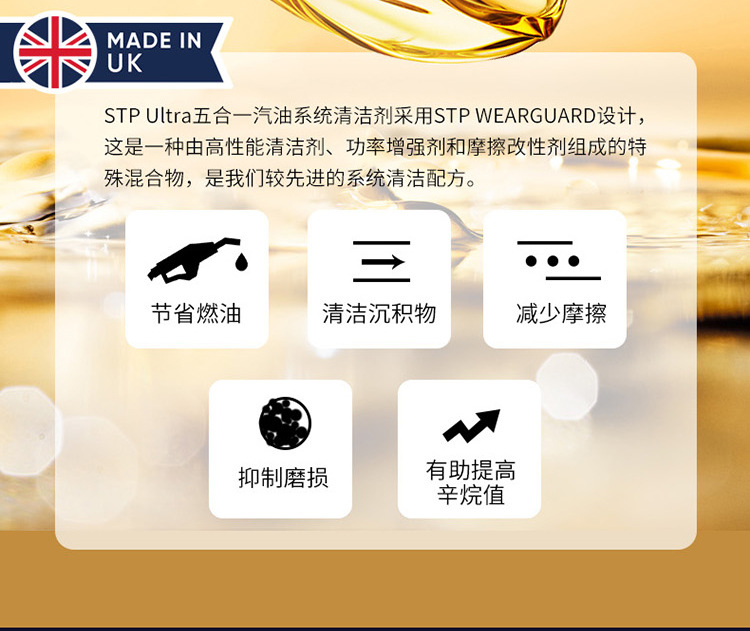 Total Agent Original Imported Stp 5-in-1 Fuel System Cleaner Full-Effect Energy Oil Passepartout Fuel Treasure 400ml