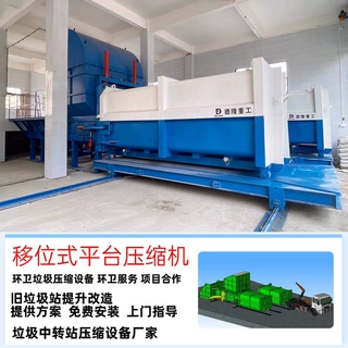 河北水平垃圾中转站压缩设备 固定式垃圾转运站 分体式压缩垃圾站