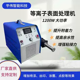 点胶设备;前处理设备