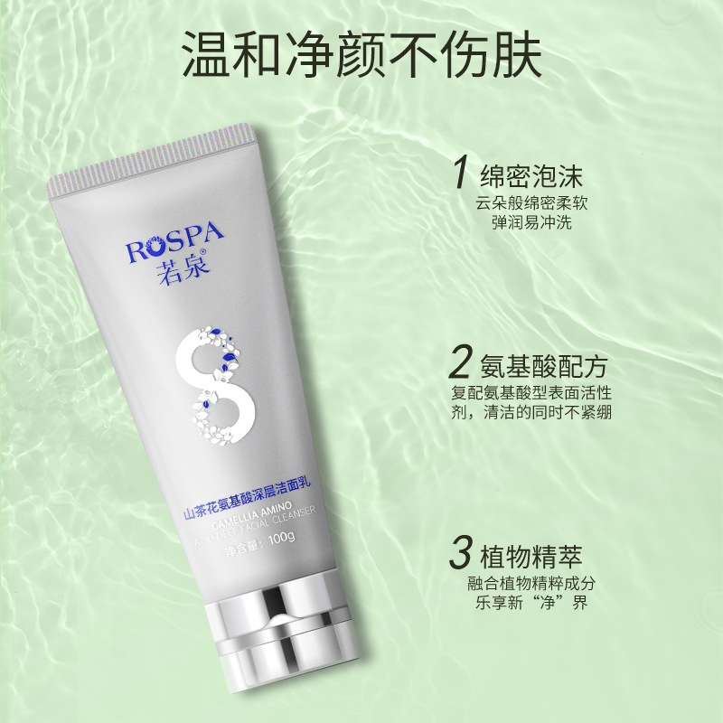 Camellia Aminoácido Facial Cleanser Oil Control Limpieza Hidratante Facial Cleanser Mejorar la contracción de los poros