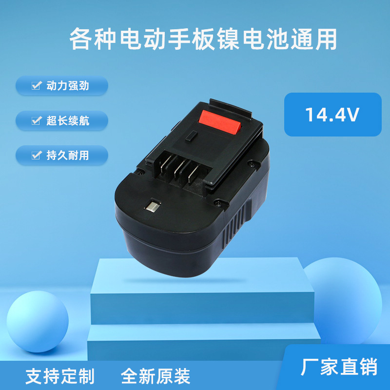 适用于百得14.4V工具电池 HPB14 FSB14 FS140BX A1714 499936-34