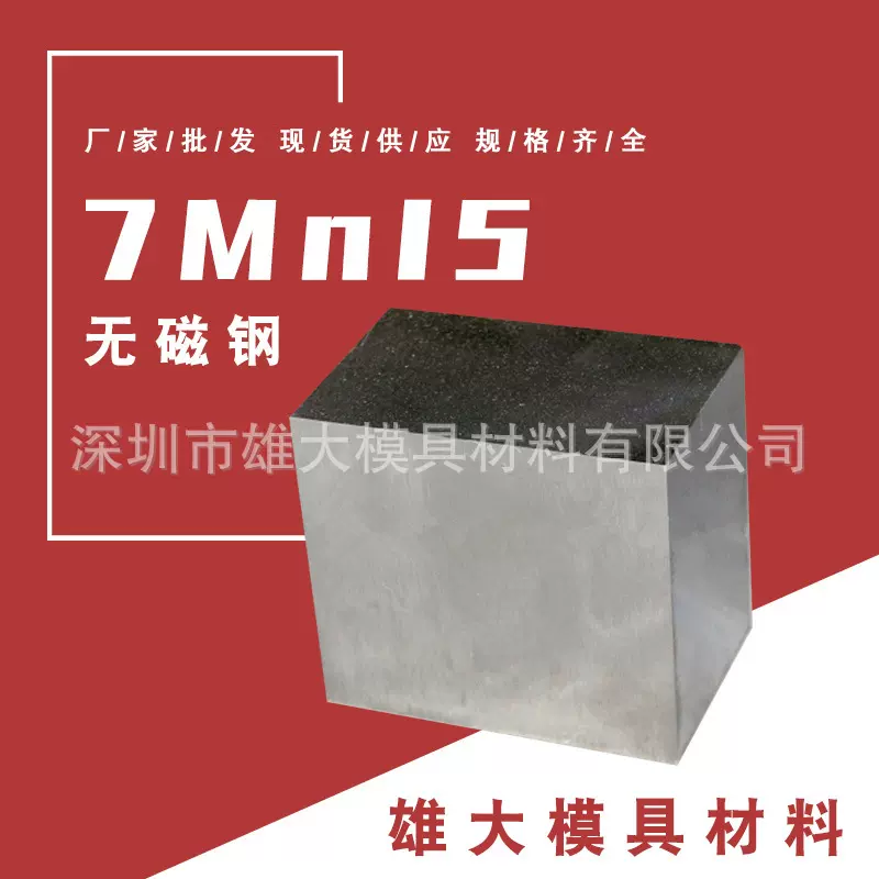 7Mn15模具钢 热处理冲子高硬度高耐磨 7Mn15圆钢圆棒热作模具钢