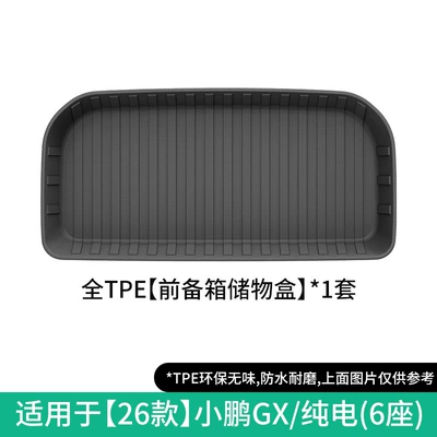 Mats, Fully Environmentally Friendly Trunk – Modelə uyğun ayaqaltı - 26-models-of-xpeng-gx-front-trunk-storage-box-six-seatspure-electric-w260500616