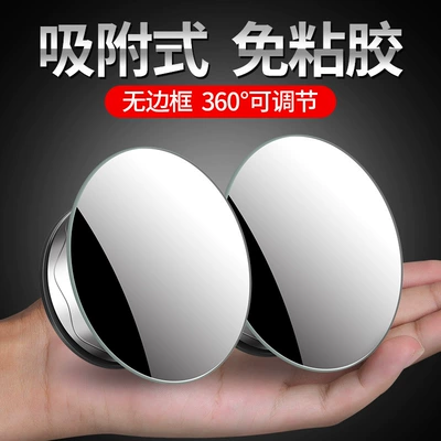 Wide Field of View, 360-Degree Adjustable Reflective | Large field of view rear view auxiliary mirror